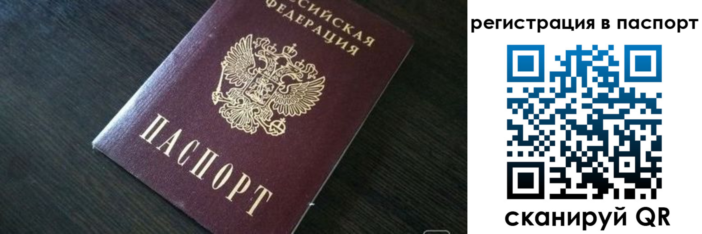 прописка в квартире в Октябрьском