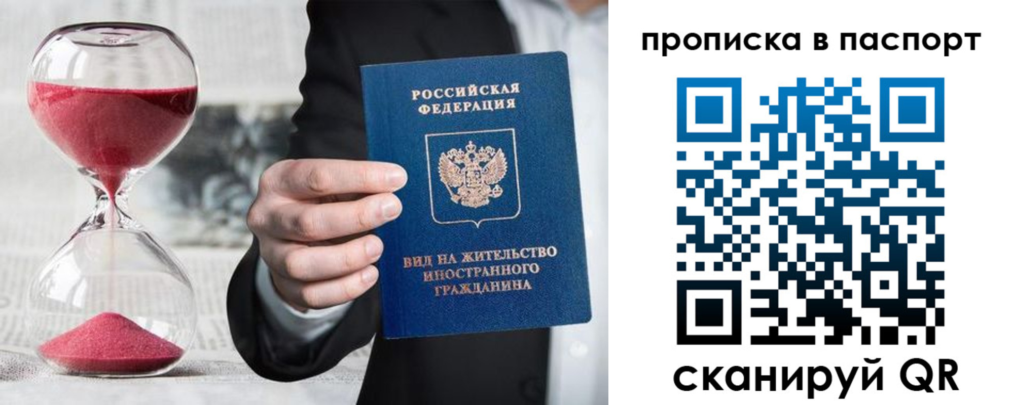 прописка иностранных граждан в Октябрьском