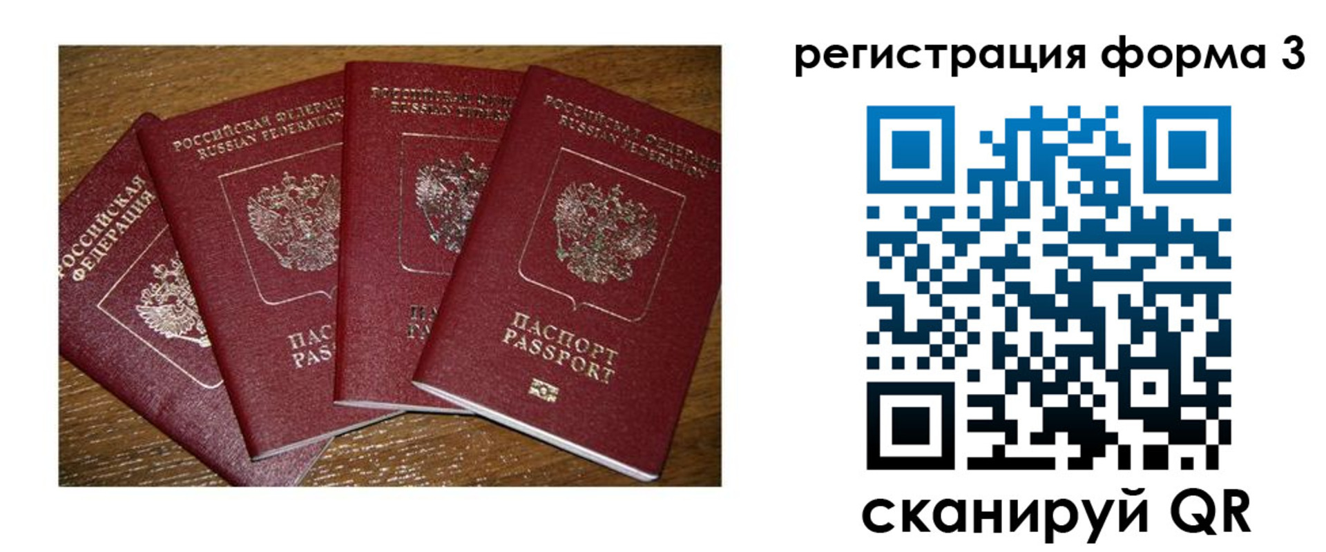 миграционный учет в Октябрьском