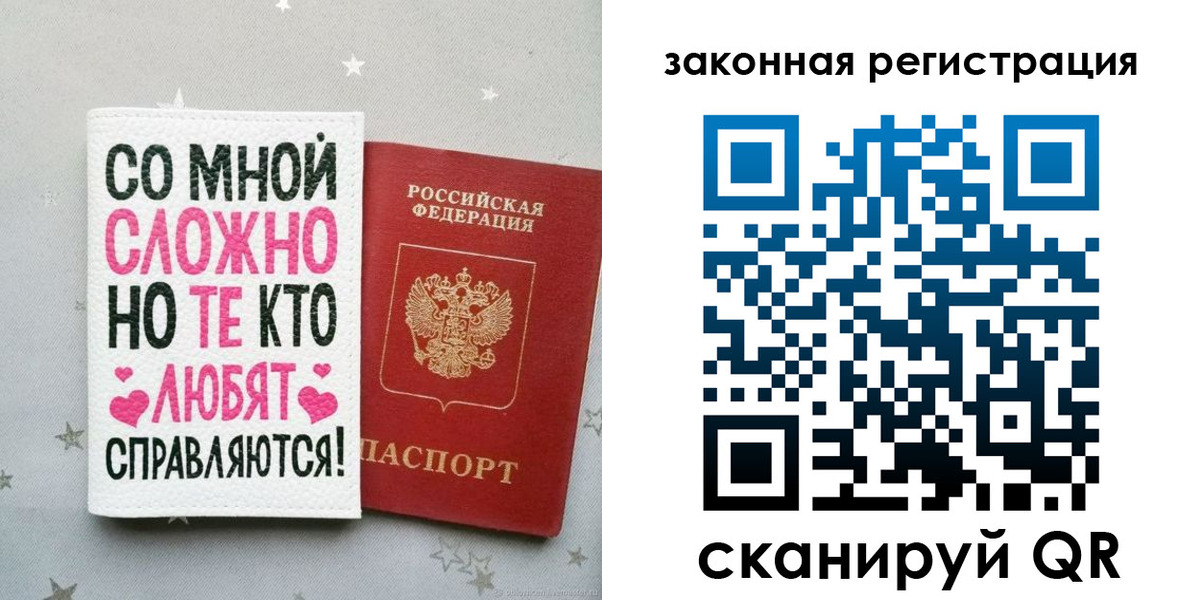 прописка законно в Октябрьском