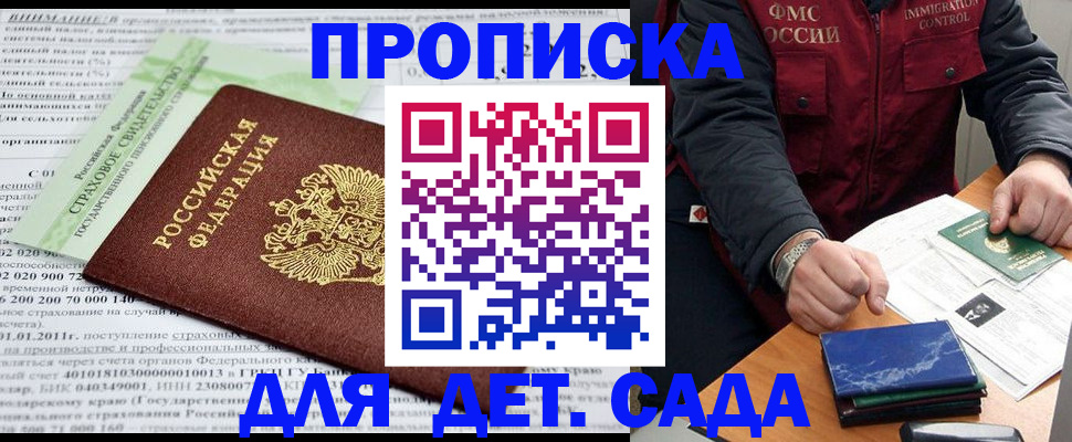 временная регистрация 2025 в Октябрьском