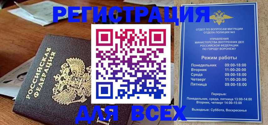 временная регистрация для школы в Октябрьском