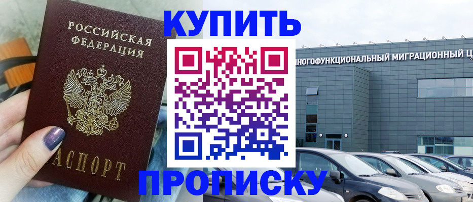 временная регистрация надежно в Октябрьском