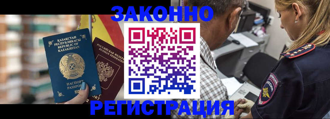 временная прописка в Октябрьском