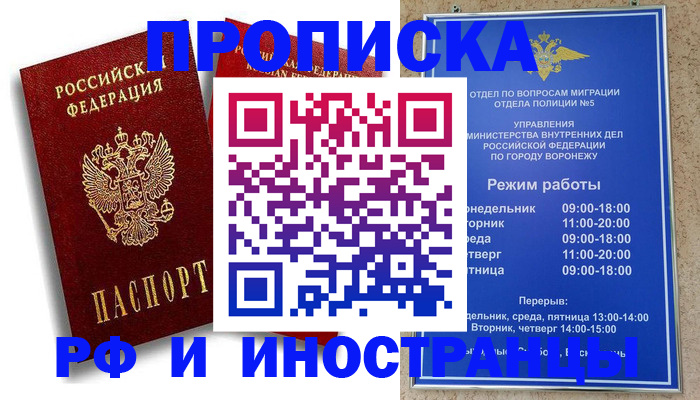 пропишу в квартире в Октябрьском