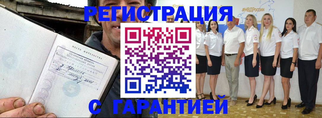 прописка в Октябрьском