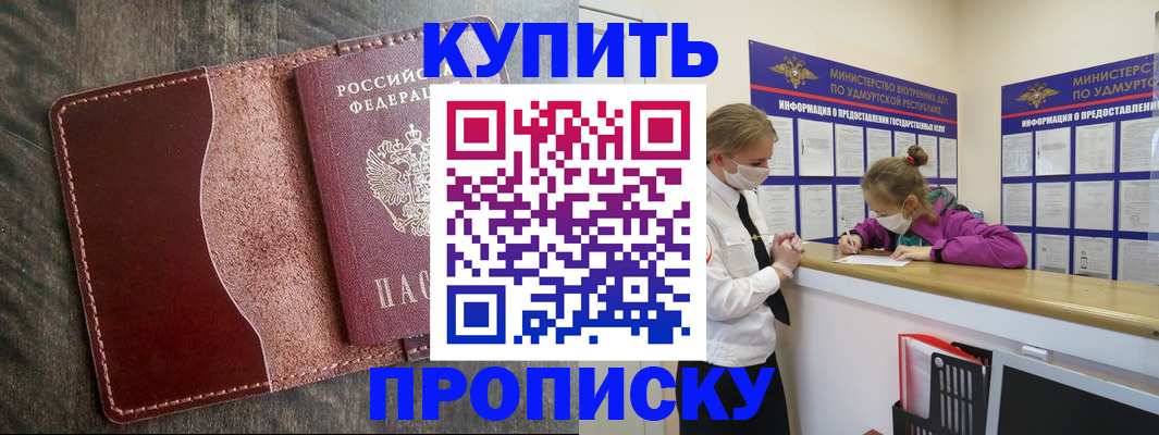 временная регистрация купить в Октябрьском