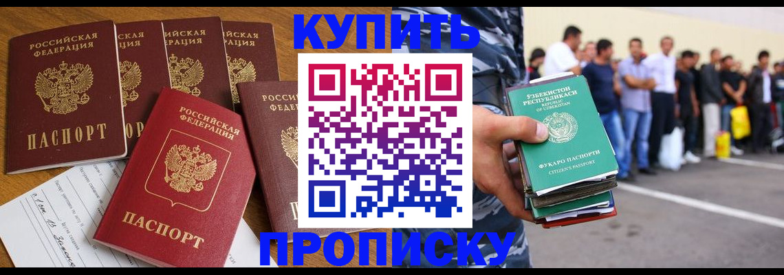 прописка гарантия в Октябрьском