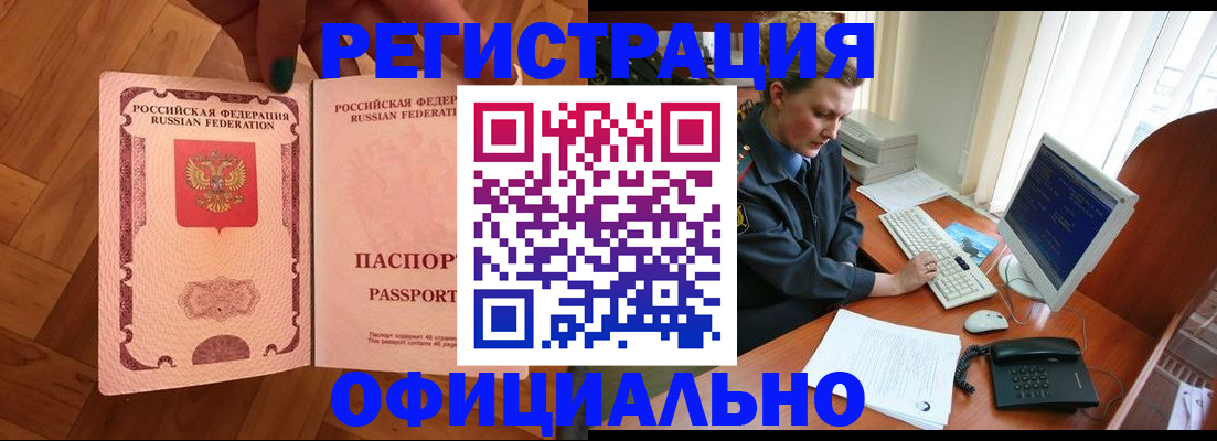 прописка для военкомата в Октябрьском