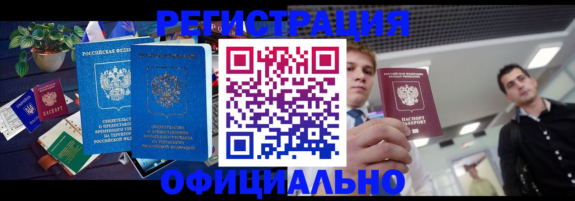 временная регистрация поиск в Октябрьском