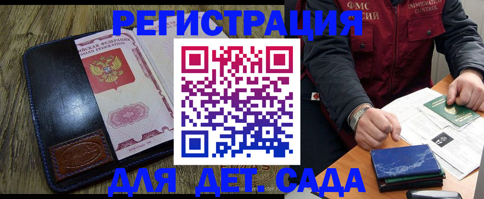 временная регистрация в Октябрьском