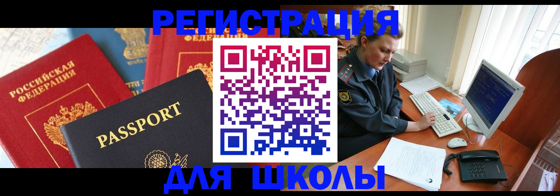 купить прописку в Октябрьском