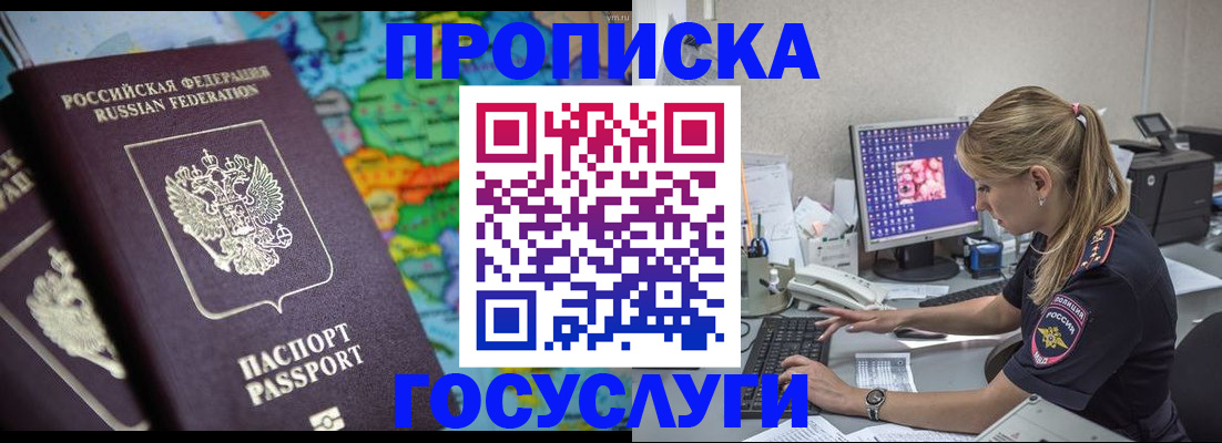 временная регистрация собственник в Октябрьском