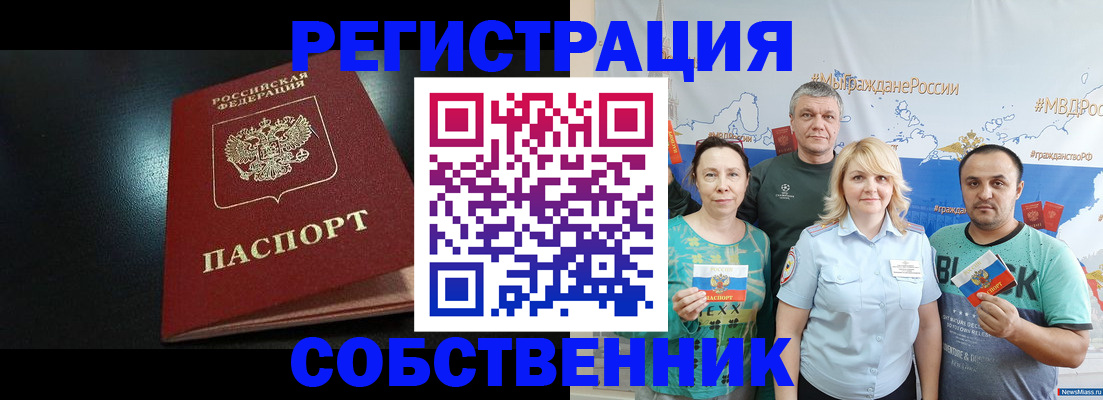 прописка для школы в Октябрьском